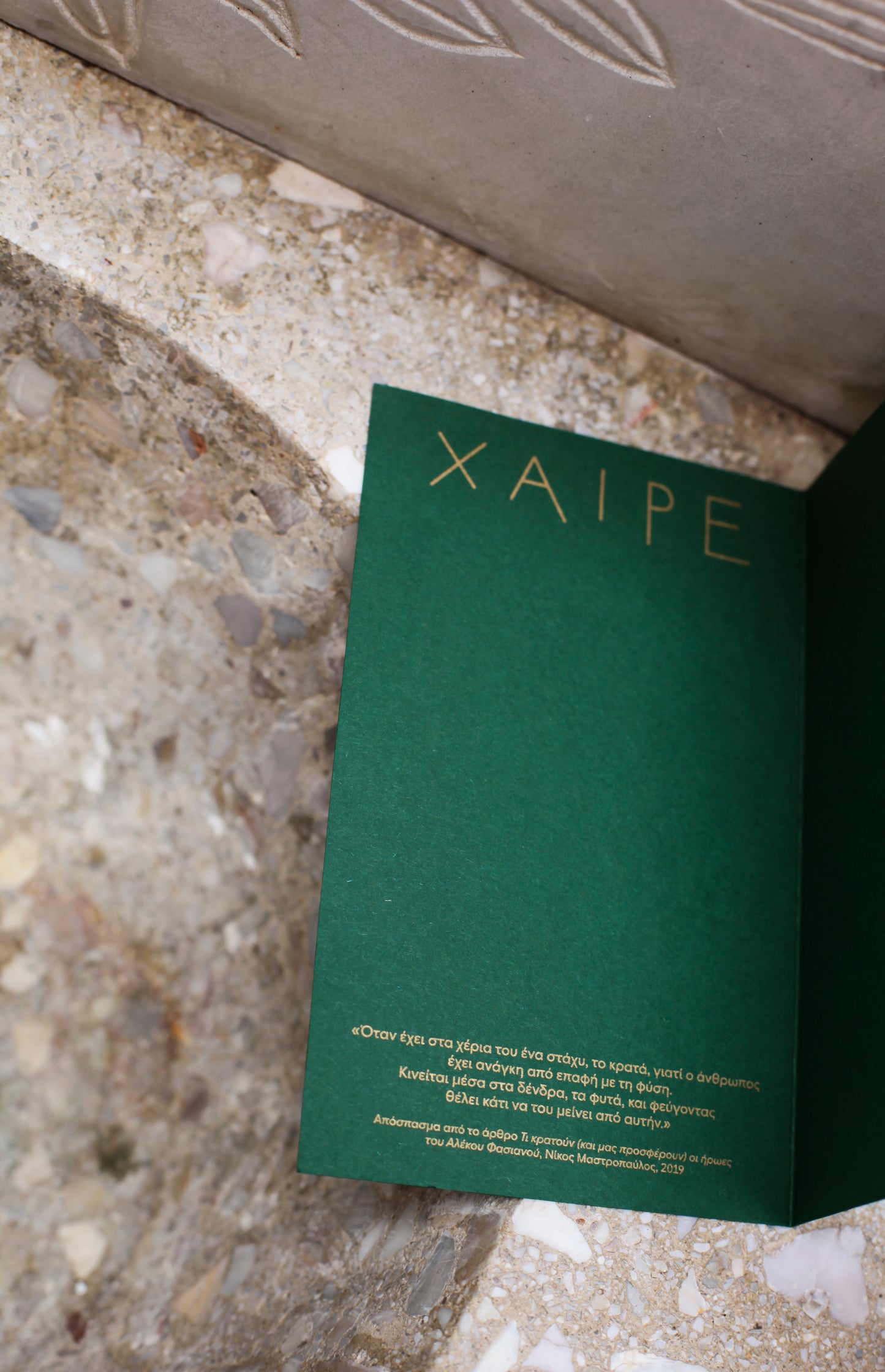 Christmas card with gold printing (GREEN&GOLD)
