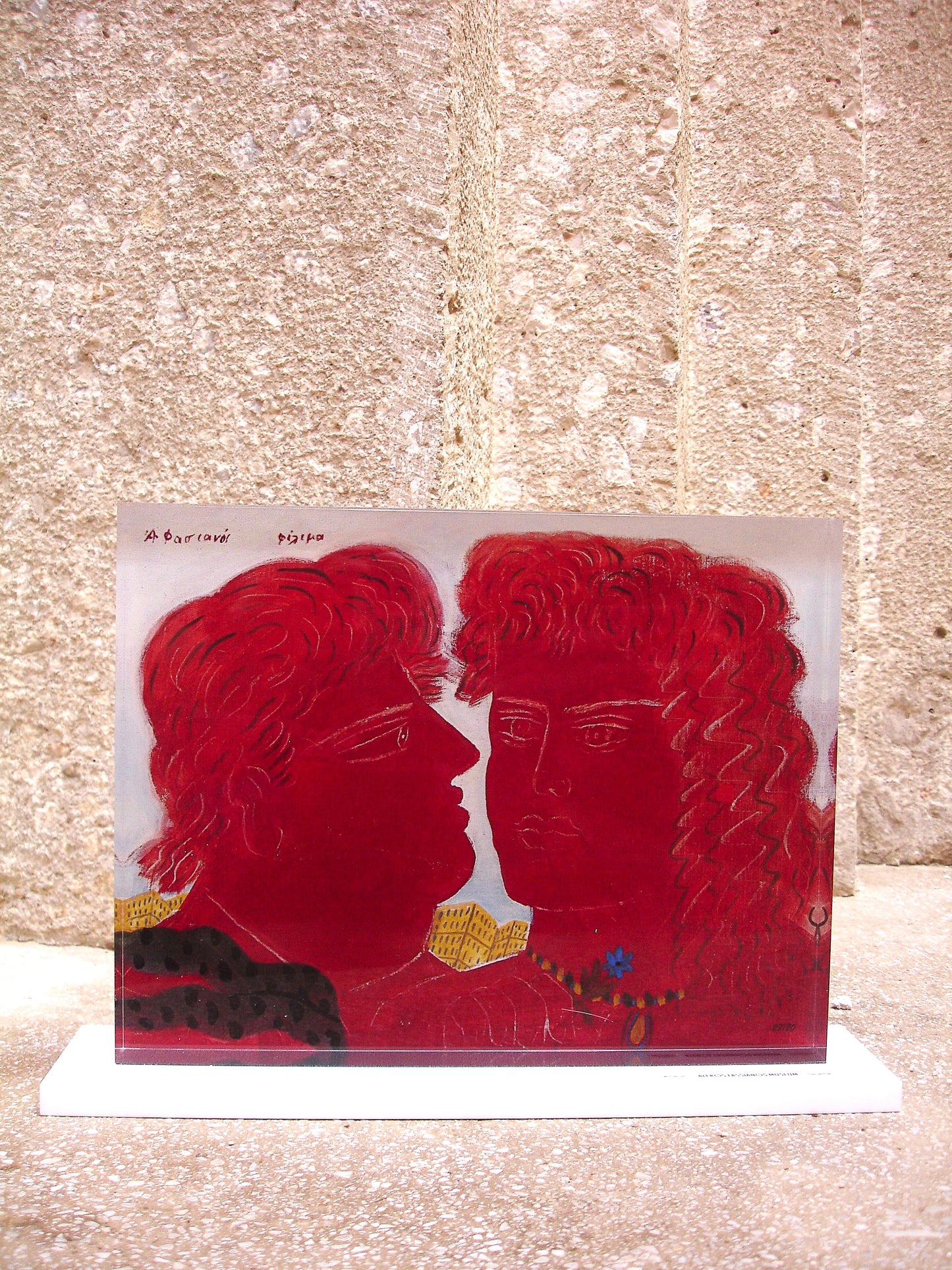 Limited Edition - Plexi glass