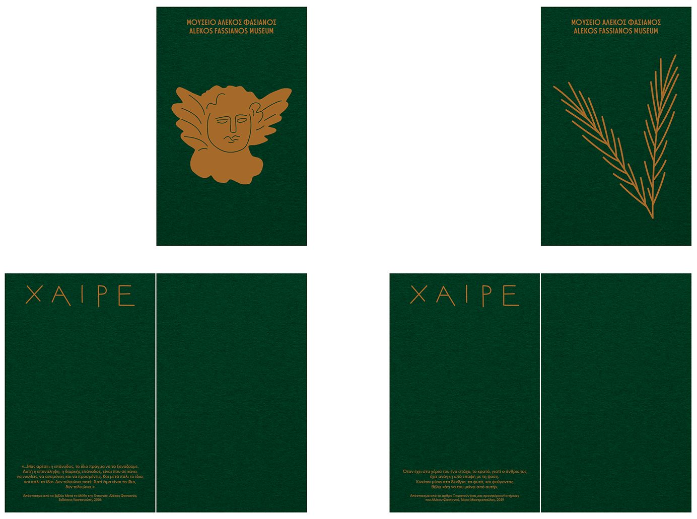 Christmas cards with gold printing (GREEN&GOLD)