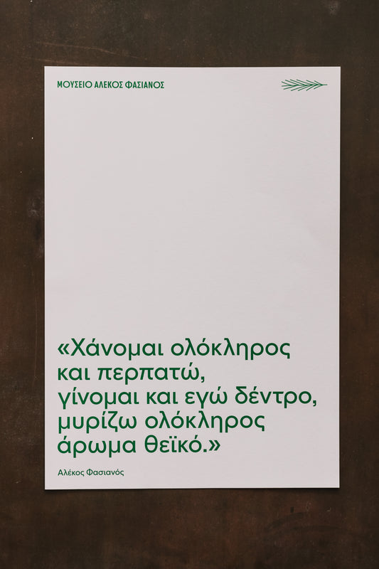 Poster with quote
