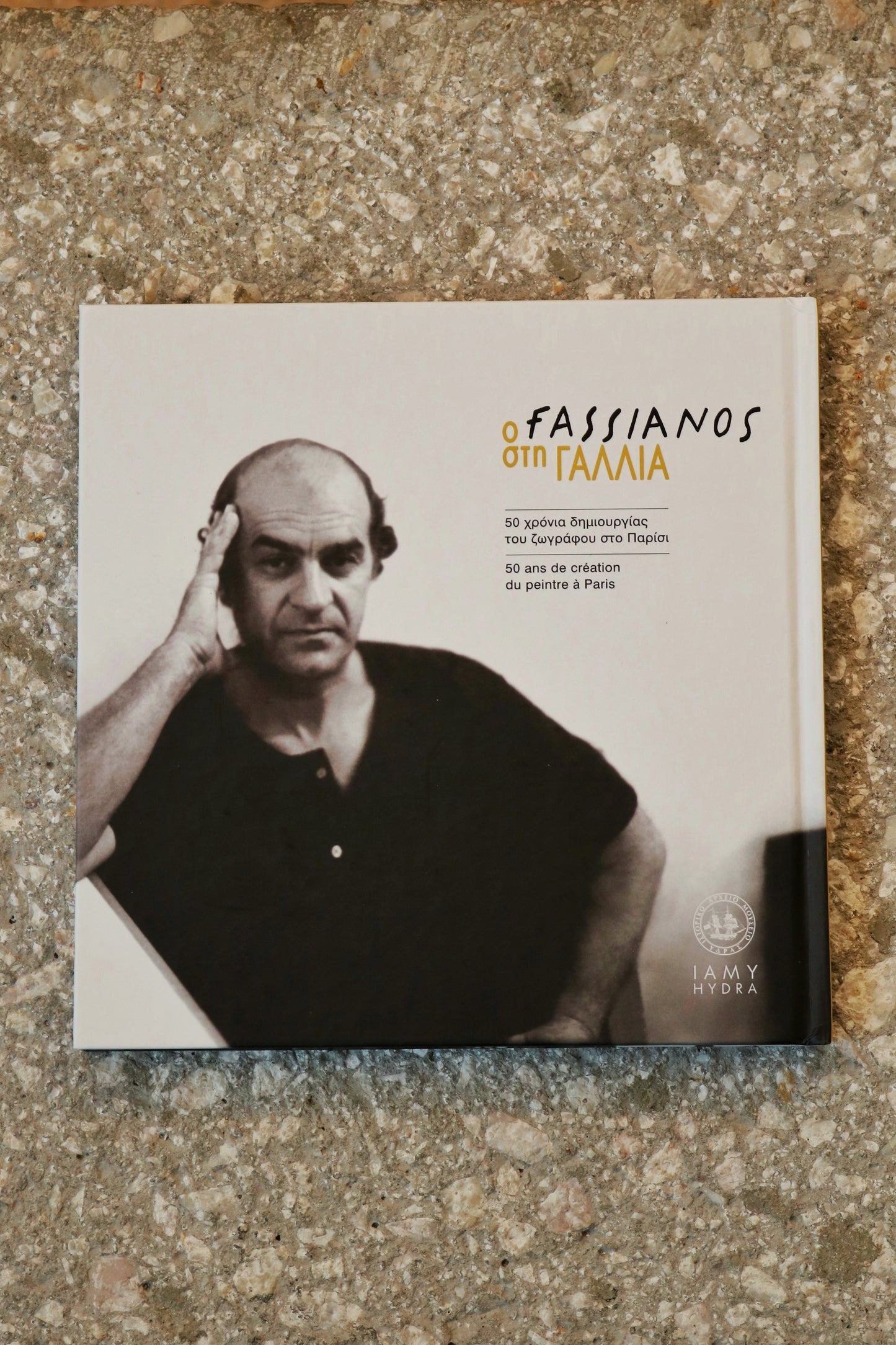 O Fassianos στην Γαλλία